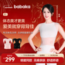 背背佳杨幂代言无痕S1隐形矫姿带女开肩改善塌背端正姿势带蜜桃粉L