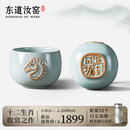东道汝窑河南非遗 茶杯马年生肖系列陶瓷功夫茶具高档送礼家用主人杯 马到成功A杯【26年生肖杯】