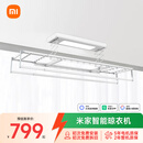 米家智能晾衣机 电动晾衣架无线遥控升降阳台伸缩晾衣杆 小米