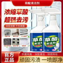 【新年大扫除必备】瓷砖地板卫生间浴室玻璃污垢强力去污不留痕 买一送一【到手两瓶】送1个喷头（强力去污/瓦解污垢）