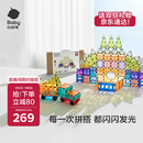 babycare儿童磁力片彩窗积木男女孩拼图磁铁棒启蒙节日礼物玩具100片