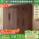 小木窝衣柜 实木衣柜简约平开门家用卧室家具新中式黑胡桃大容量收纳柜 四门衣柜 高度240cm