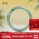 周大生A货翡翠手镯糯冰飘花女款镯子送女友送妈妈礼物58# 附证书