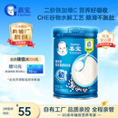 嘉宝（GERBER）婴幼儿高铁米粉维C加铁原味宝宝辅食米糊250g6-12个月 100%真验厂