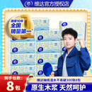 维达抽纸3层加厚300张 抽软抽餐巾纸家用纸巾自然无香 24包/箱拆包发【超市同款】 3层 300张*8包