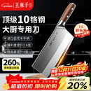 王麻子刀具菜刀厨师专用3号厨片刀 家用切肉切片切菜刀【胖东来同款】