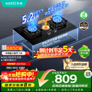 华帝国家补贴20%燃气灶天然气嵌入式台式一级能效5.2kW猛火煤气炉灶双灶台灶具i10071B【天然气产品】