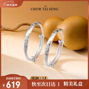 周大生平安福满宝宝银手镯婴儿足银镯一对推拉镯周岁满月生日礼物约22g