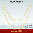 曼卡龙黄金项链水波素链锁骨链气质百搭高级 足金克重送女友新年礼物 8.7g