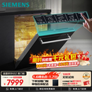 西门子（SIEMENS）【双一级认证超省水省电】150L+超大容积晶蕾烘存黑魔镜洗碗机嵌入式 SJ65ZX00MC(送黑玻璃门板）