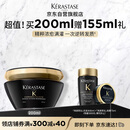 卡诗海源黑钻发膜200ml护发烫染受损强韧修护柔顺水润亮泽