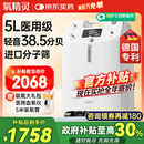 氧精灵5L升医用制氧机家用老人专用吸氧机孕妇氧气机带雾化国家补贴51W