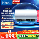 海尔（Haier）国家补贴20%电热水器60升 PD7 金刚无缝胆 水电分离3300W变频速热一级能效终身免换镁棒家用储水式