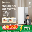 树新风【维嘉同款】无雾加湿器空气加湿器家用客厅卧室桌面大加湿量静音全拆洗母婴认证除菌加湿器 G1