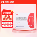 [瑞琅] 索法酮干混悬剂0.1g*12袋/盒