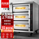 喜莱盛商用电烤箱专业烤炉蛋糕面包软包欧包烘炉工程款三层六盘｜可烤欧包软包XLS-3K6P