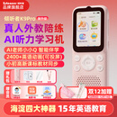 listeneer倾听者K9Pro听力宝小学初高中学习机英语听力随身听磨耳朵复读机英语听读神器单词机 水仙粉128G
