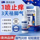 Layanana脚气喷剂止痒脱皮烂脚丫真菌感染脚臭脚痒改善足部抑菌喷雾剂60ML