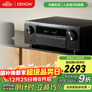 天龙（DENON）AVR-X580BT功放家庭影院5.2声道AV功放机进口发烧级大功率支持USB蓝牙8K杜比DTS音效HDMI2.1 黑色