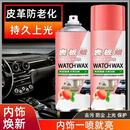 【有车必备】汽车表板蜡翻新剂镀膜内饰防尘仪表盘养护蜡202 【拍1发3】500ML表板蜡3瓶