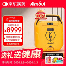 Amoul安保AED全自动体外除颤仪i7eplus医用便携式心脏急救设备家用车载