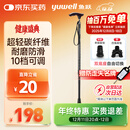 鱼跃（Yuwell）轻便伸缩手杖拐棍四脚防滑登山碳纤维老人拐杖单脚助行108JG-2-Y