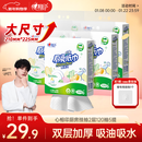 心相印厨房用纸悬挂式抽纸120抽*5提整箱装 9倍吸油锁水食品级厨房纸