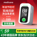 MEDISANA医家用血氧仪指夹式氧饱和度检测心率监测手指尖脉氧仪氧饱夹70C