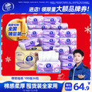 维达（Vinda）抽纸【孙颖莎推荐】棉韧3层100抽*36包S码 亲肤无刺激纸巾 AB混发