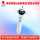 【全新升级】弘书阁Robot点读笔 典范英语配套点读笔 少儿英语早教机 幼儿英语启蒙 小学英语绘本阅读 英语分级阅读 英语分级读物 弘书阁Robot点读笔