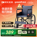 鱼跃(yuwell)轮椅车H051折叠老人轻便旅行手推车钢管免充气胎代步车