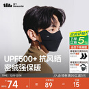 蕉下（beneunder）保暖口罩秋冬季防风防晒口罩面罩女防寒高颜值绒感不闷聚热隔冷