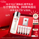 SK-II神仙水230ml精华液sk2水乳化妆品护肤品套装礼盒生日新年礼物女
