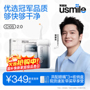usmile笑容加冲牙器 洗牙器牙齿冲洗器 伸缩便携式冲牙器C10S松烟墨2.0 生日礼物