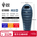 黑冰（BLACKICE）新款【G系列木乃伊式鹅绒羽绒睡袋】露营保暖抗寒成人羽绒睡袋 藏蓝 G1000 M码(新标准)