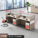 欧麦龙职员办公桌4/6人位办公室员工桌屏风工作位四人卡位办公桌椅组合 【E0级环保板材】直行双人位【不带柜椅】