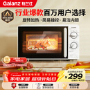 格兰仕（Galanz）微波炉家用小型便捷微波炉 360°转盘加热旋钮操控易洁内胆操作简单SE(W0)