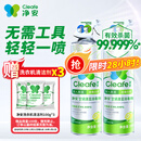 净安（Cleafe）空调清洗清洁剂家用免拆三合一中央无泡沫家用除菌500ml*2杀菌
