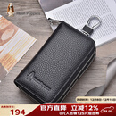 暇步士（Hush Puppies）钥匙包男头层牛皮商务休闲双层大容量车钥匙包零钱包生日礼物