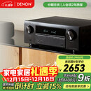天龙（DENON）AVR-X580BT功放家庭影院5.2声道AV功放机进口发烧级大功率支持USB蓝牙8K杜比DTS音效HDMI2.1 黑色