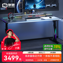 骁骑XD4电动升降桌电竞桌游戏书房卧室家用学生必备大承重电脑桌子 XD4-星舰·元电竞桌 下单送安装