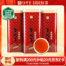 传奇会红茶 武夷山金骏眉 花果香特级300g 高档礼盒装茶叶送礼礼品