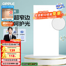 欧普照明（OPPLE） 集成吊顶led 铝扣板天花板格栅平板灯嵌入式厨房灯厨卫灯 锦悦【呵护光 高显色RA90】36瓦 防潮防锈抗油污