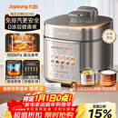 九阳（Joyoung）【国家补贴】免排气系列电压力锅5L双胆100kPa智能预约家用0涂层316L内胆50Z150电饭煲高压锅4-6人