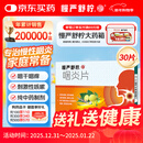 慢严舒柠咽炎片0.25g*15片*2板慢性咽炎咽干咽痒刺激性咳嗽喉咙痒干咳异物感咽喉炎 急性扁桃体炎咽喉肿痛咽炎流感甲流嗓子疼 京东大药房