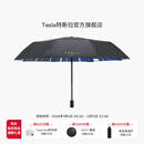 特斯拉（Tesla）官方 便携折叠雨伞