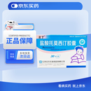 [正丁] 盐酸托莫西汀胶囊10mg*30粒/盒