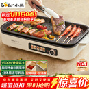 小熊（Bear）烤肉锅电烤盘家用电烧烤炉电烤炉分体可拆多功能不沾无浓烟烤串机Y15C1配接油+蘸料盒