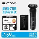 飞科电动剃须刀【王一博推荐】男士刮胡须刀快充FS903生日节日送男生朋友爸爸父亲礼物