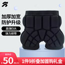 统步护臀垫滑板护具成年人儿童轮滑防摔裤屁股垫滑冰滑雪溜冰护具装备